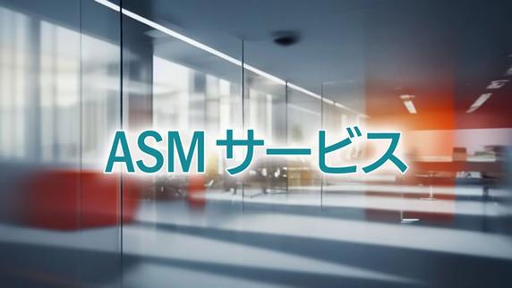 サイバートラスト、インターネットからアクセス可能な IT 資産を可視化し、セキュリティ対策の導入を支援する「ASM サービス」を提供開始