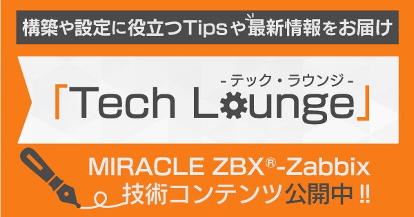 MIRACLE ZBX 3.0 の暗号化機能を使ってみよう｜BLOG｜ サイバートラスト