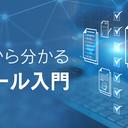 eシールはどうやって導入する？ 手軽な「ハンコ押し」から「全自動化」まで、規模別の最適解とメリットとは