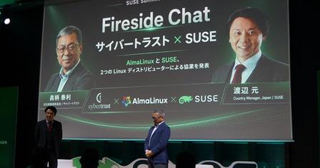 日本のデジタル主権を実現するために----「SUSE SUMMIT 2026 Tokyo」イベントレポート