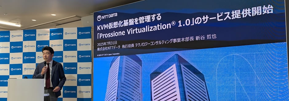 ＮＴＴデータが開催した「Prossione Virtualization」説明会の写真