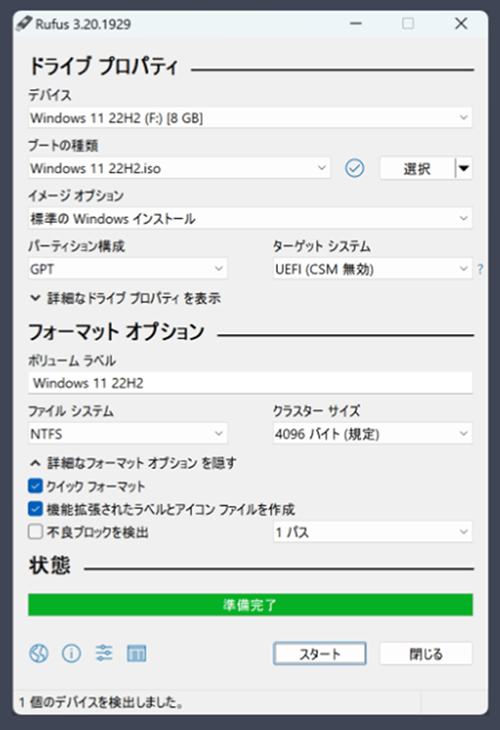 Rufus ( ルーファス ) の画面 