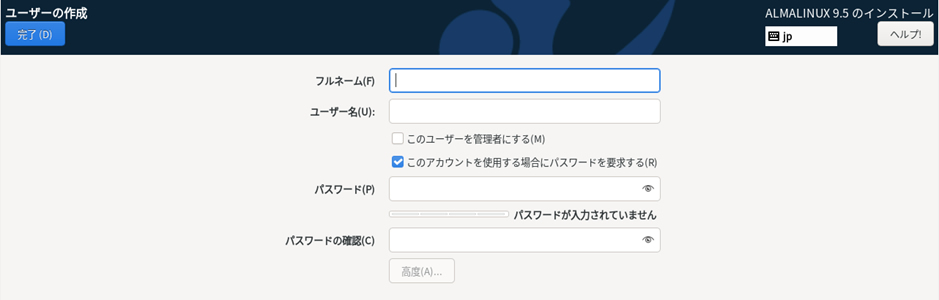  新規ユーザー設定画面 