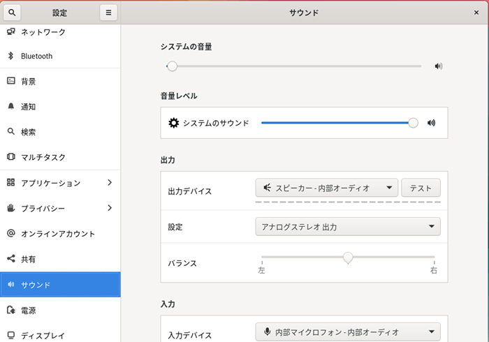  サウンドの設定画面 
