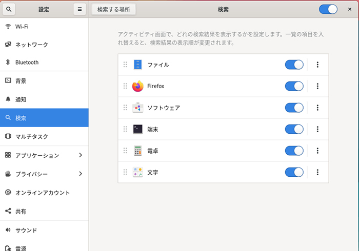  検索の設定画面 