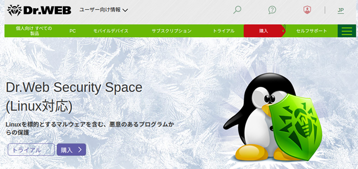Dr.Web Security Space for Linux　ウイルス対策ソフトの Web ページ 