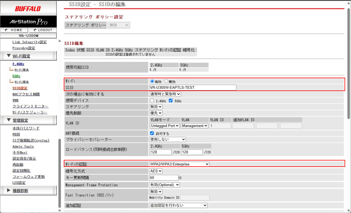 SSID の共通基本設定画面 