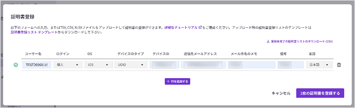  サービス管理画面 