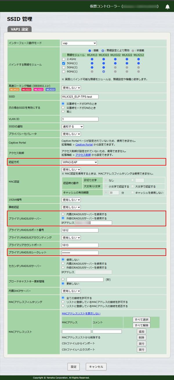 ［SSID 管理］メニューから認証設定を行う 