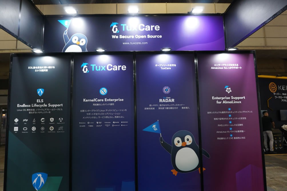 TuxCare の展示風景 