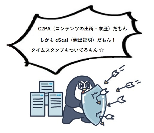 C2PA 仕様に準拠したコンテンツクレデンシャルを付与した画像 