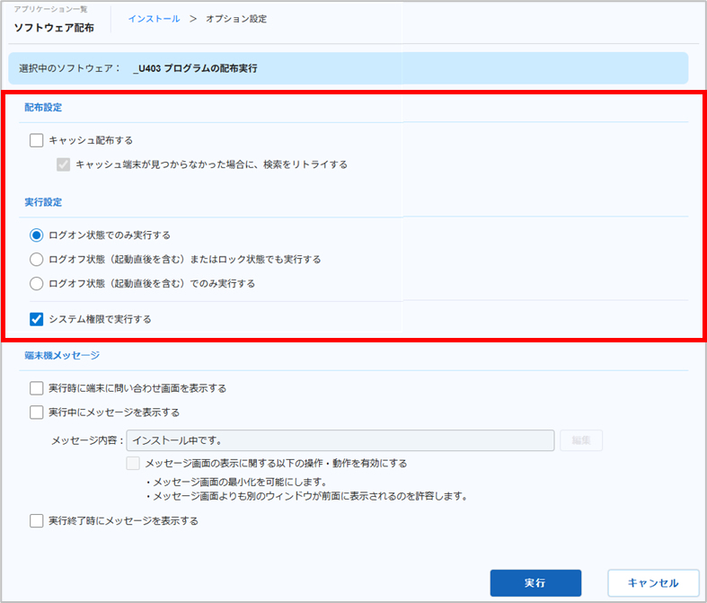  ログイン状況やシステム権限の設定画面 