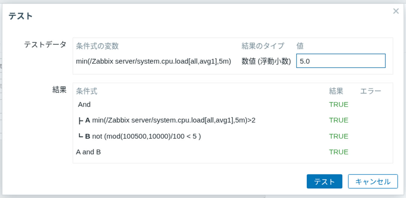  パターン２のテスト結果画面 