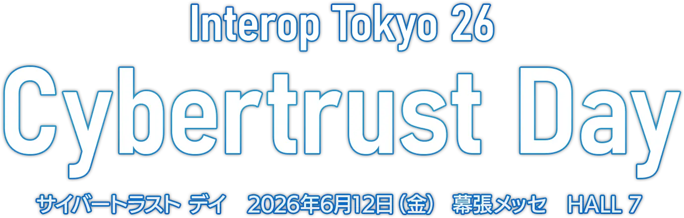 Interop Tokyo 26 The Cybertrust Day