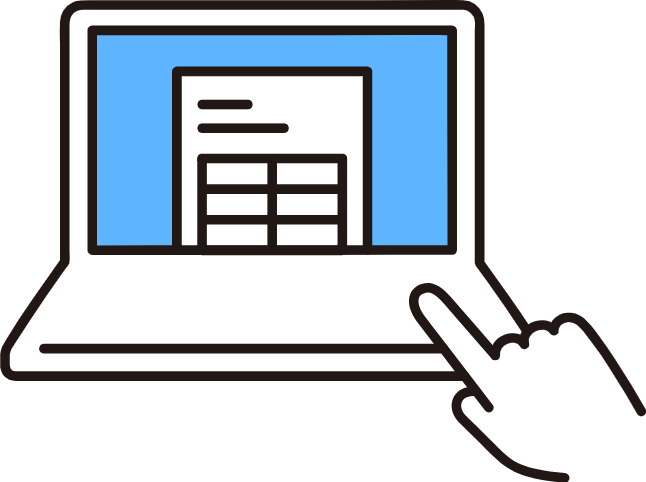 システムへアクセス