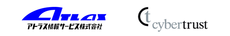  アトラス情報サービスとサイバートラストのロゴマーク 