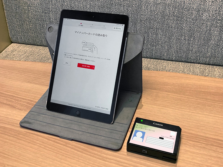 eKYC支援サービス 三菱UFJ銀行での利用イメージ