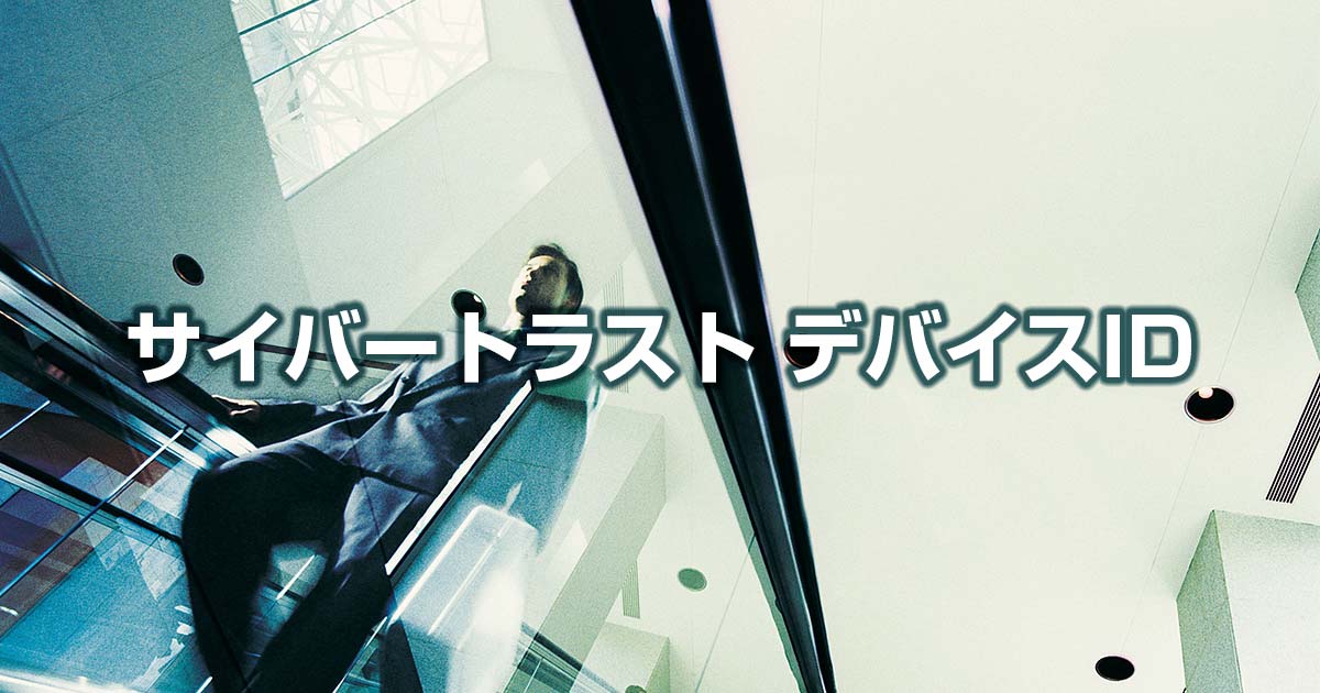 Cybertrust’s terminal authentication service adopted for robust access control of educational ICT infrastructure at NEXT GIGA in Arakawa Ward, Tokyo