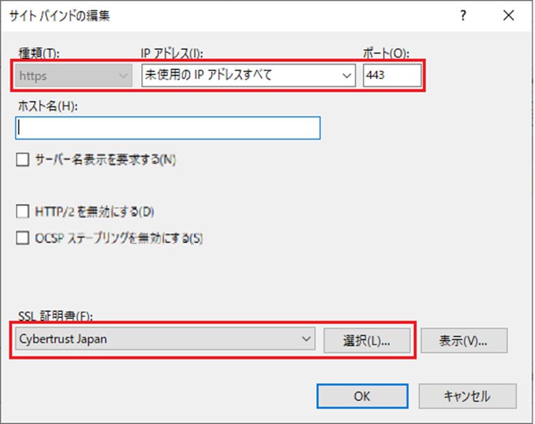 Windows Server 2019 の場合