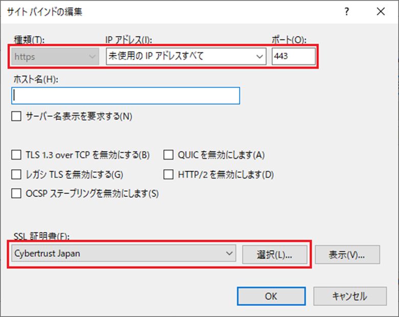 Windows Server 2022 の場合