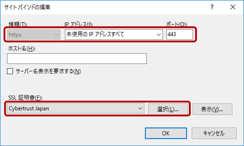 Windows Server 2016 の場合