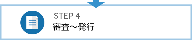 SSL/TLS サーバー証明書の設定