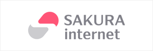 さくらインターネット