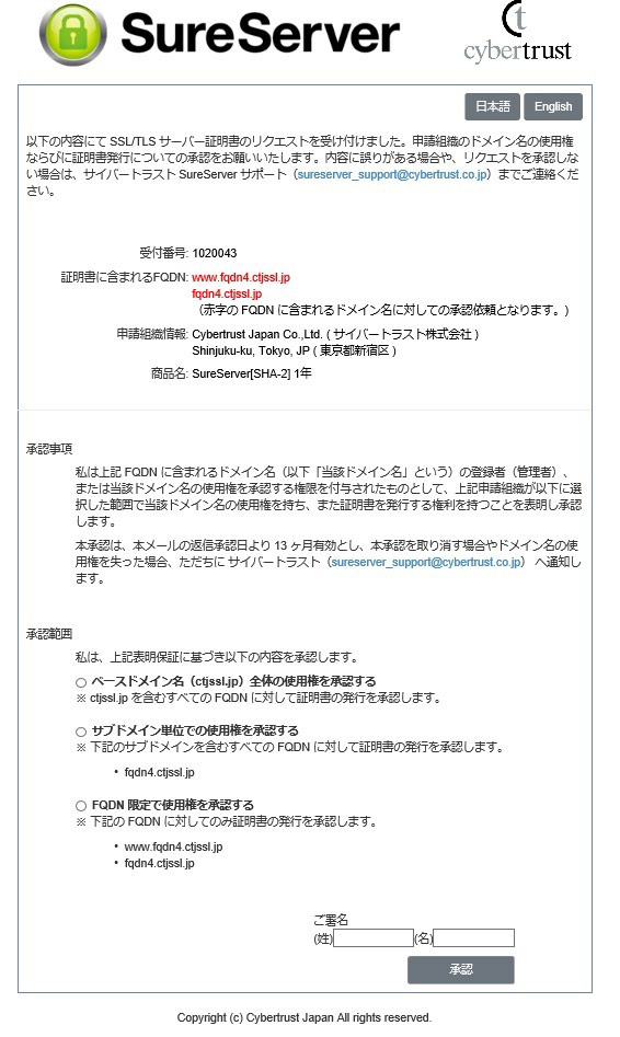 承認画面のサンプル