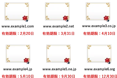 証明書を 1 枚ずつ購入している場合