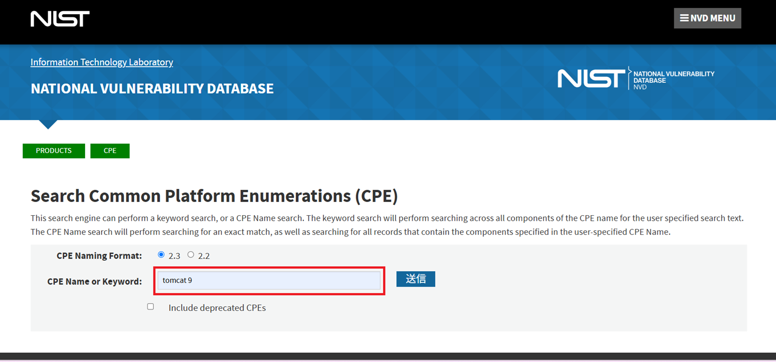 NISTのサイトの検索画面